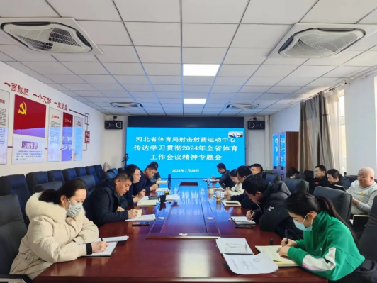 �������˶������ٿ�����ѧϰ�᳹2024��ȫʡ�����������龫��ר���