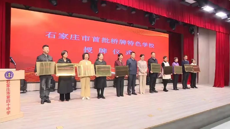 �г����ƣ�ʯ��ׯ������������ɫѧУ����