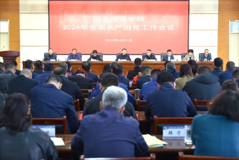 �ӱ�����ѧԺ�ٿ�2024��ȫ������ε��Ͱ�ȫ��������