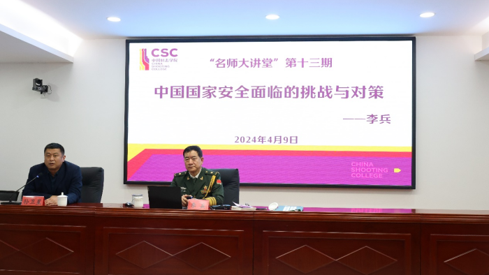 �й����ѧԺ���С���ʦ���á���ʮ����ѧ�������