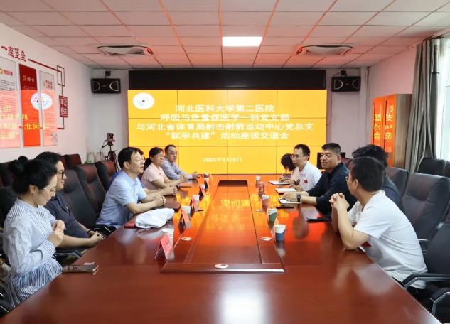 �������˶����ĵ���֧��ʡҽ�ƴ�ѧ�ڶ�ҽԺ������Σ��֢ҽѧһ�Ƶ�֧����չ��ѧ�����