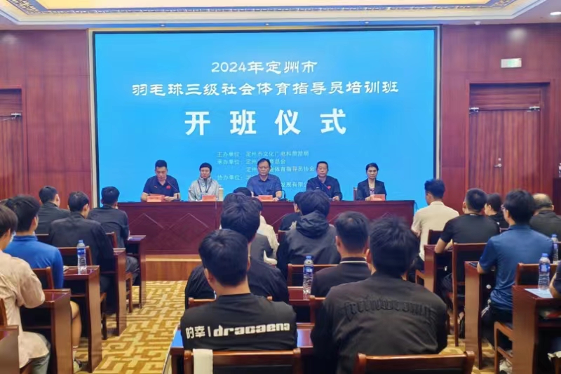 <b>2024�궨������ë�������������ָ��Ա��ѵ�˳����չ</b>