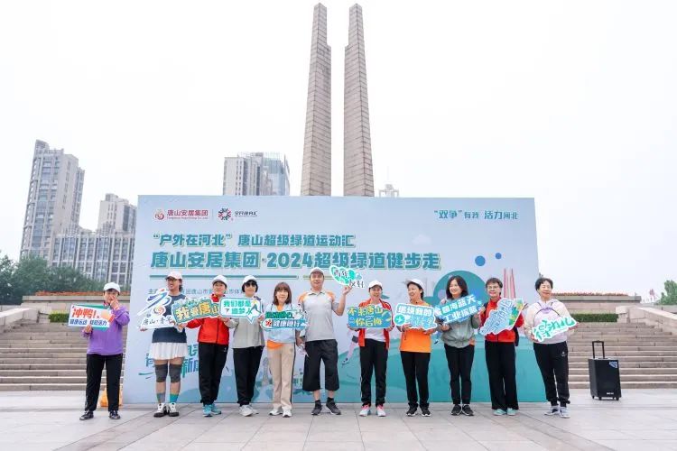 �������ںӱ�����ɽ�����̵��˶�����2024�����̵������߻�ٰ�