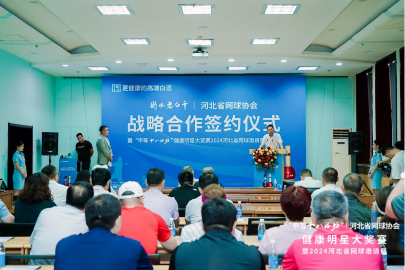 <b>��ˮ�ϰ׸ɡ��ӱ�ʡ����Э��ս�Ժ���ǩԼ��ʽ�ںӱ����������ŷ���������</b>