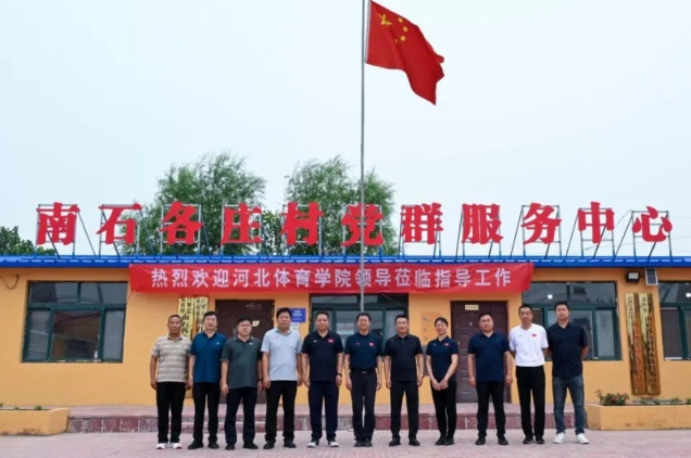 �ӱ�����ѧԺԺ�����ĸﵽ�ػʵ�����ʯ��ׯ��ο��פ�幤����