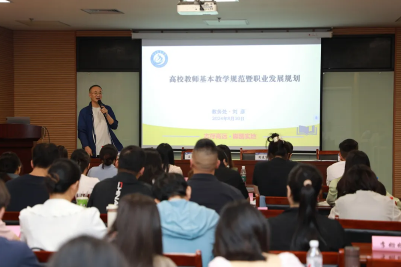 �ӱ�����ѧԺ�ٰ�2024�������ʦ������ѧ����������ѵ��