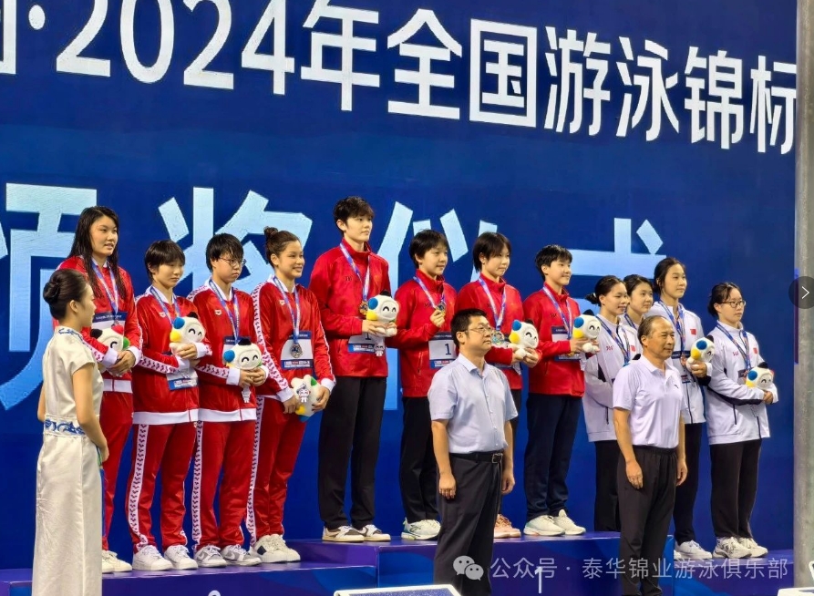 �ӱ���������1��1ͭ��2024��ȫ����Ӿ�������ٴ��ݱ�