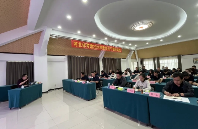 �ӱ������ݾٰ�2024��ȵ�Ա�ɲ���ѵ��