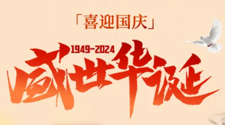 ������ף�л����񹲺͹�����75���꣡