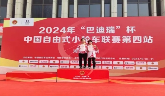 �ӱ��˶�Ա��Ѽ���2024�ꡰ�͵��𡱱��й�����ʽС�ֳ���������վ�����ϡ�֣��վ���չ�