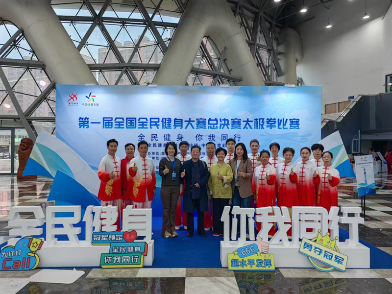 <b>�ӱ�ʡ�����Ӳμӵ�һ��ȫ��ȫ��������̫��ȭ��Ŀ�ܾ����ٻ�Ѽ�</b>