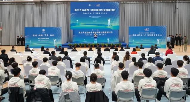 �ӱ�����ѧԺ�ٰ�߶����˶�40����ع��뷢չ���ֻ�