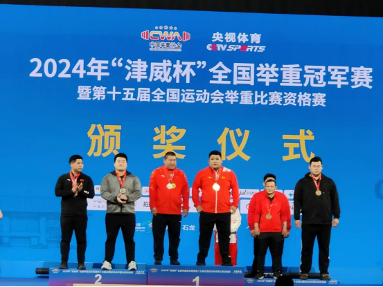 <b>2��1����2024��ȫ�����عھ����ӱ��˶�Ա�Է�ն��Ѽ�</b>