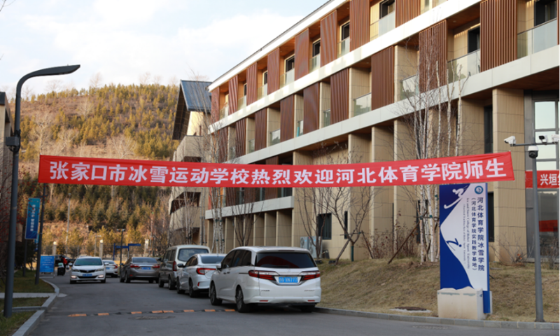 �ӱ�����ѧԺ��ѩѧԺ��פ���񶬰´�