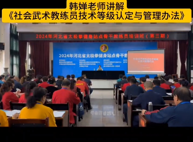 �ӱ�ʡ̫��ȭ����վ��Ǹɽ���Ա�������ڣ���ѵ��Բ������