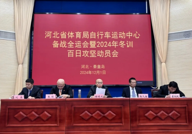 ���г�������֯�ٿ���սȫ�˻���2024�궬ѵ���չ��ᶯԱ��