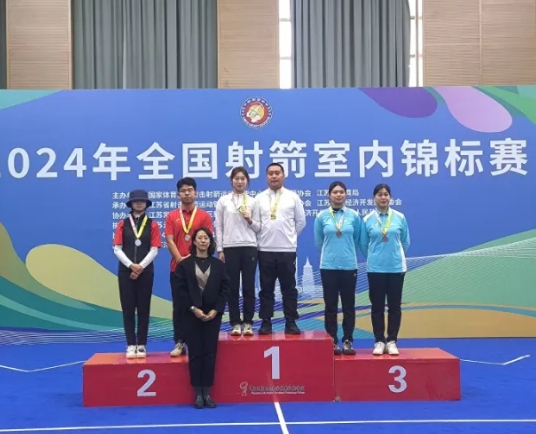 2024��ȫ��������ڽ������ӱ�ʡ����ӻ�2��1��1ͭ