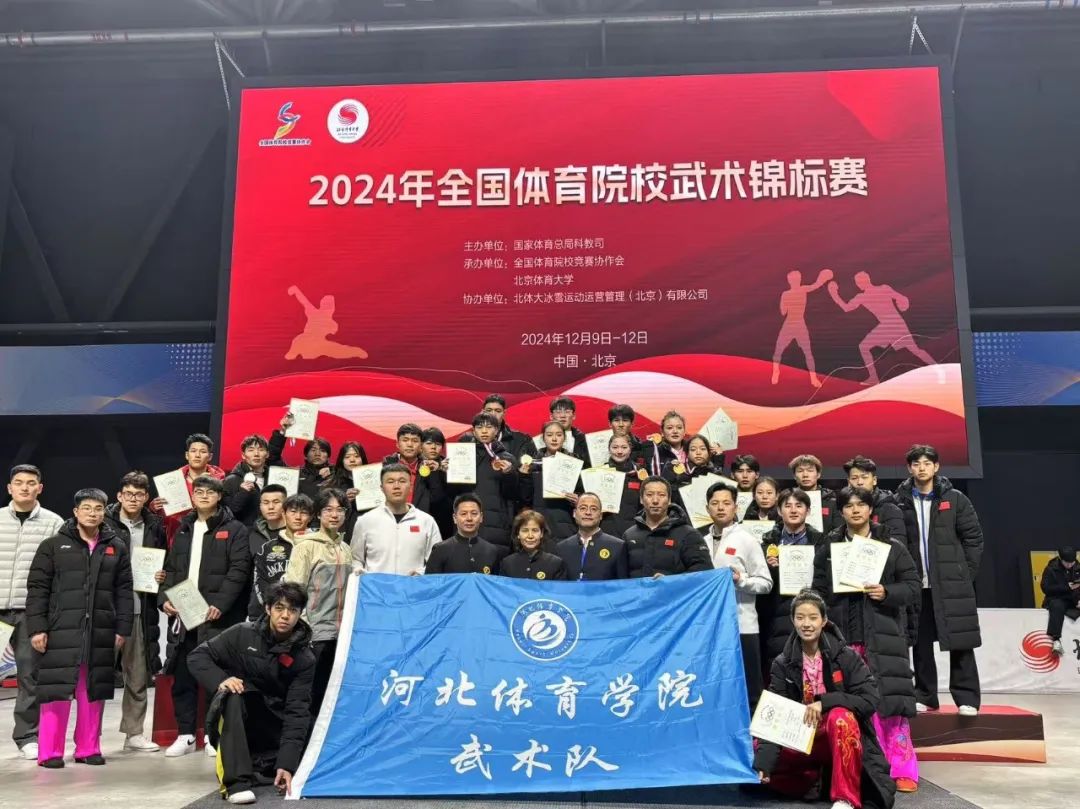 �ӱ�����ѧԺ������������2024��ȫ������ԺУ����������ȡ�üѼ�