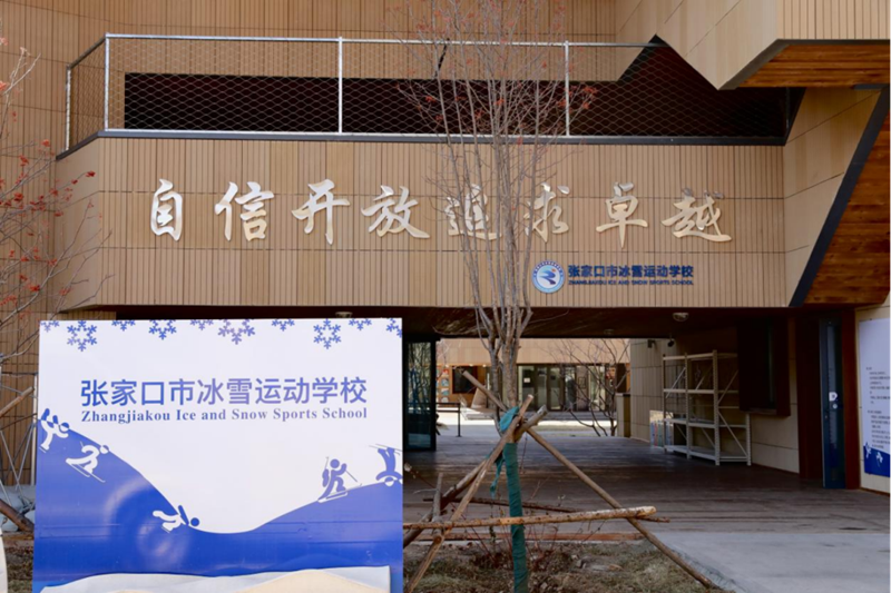 �żҿ��б�ѩ�˶�ѧУ�����ӱ�ʡ��ɫѧУ