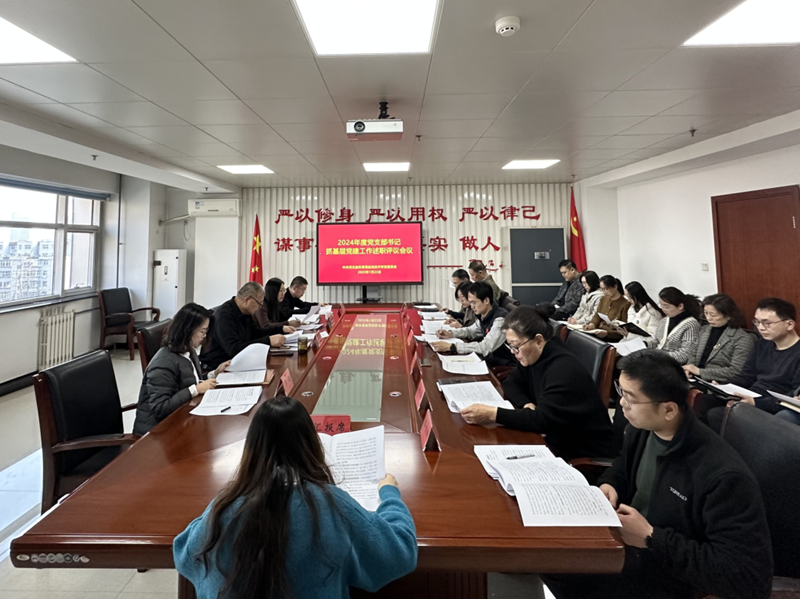 �˶�����ѧУ�ٿ�2024��ȵ�֧�����ץ���㵳��������ְ�������