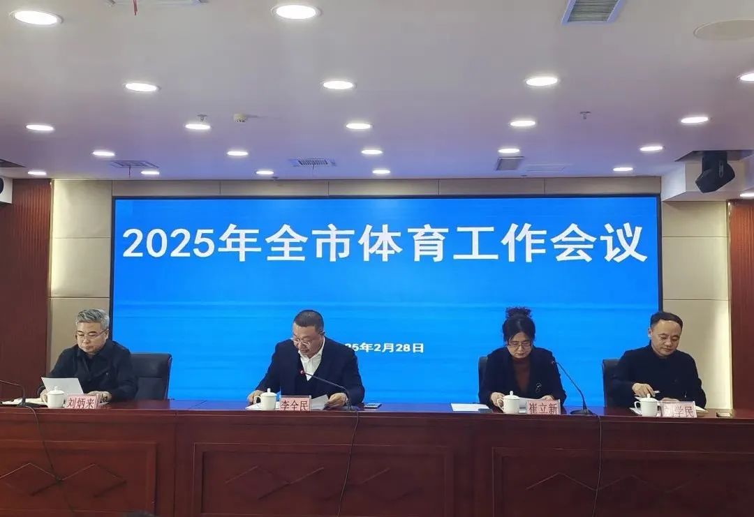 ��ɽ�ٿ�ȫ�������������飬�ܽ�2024��ɼ�����2025���ص㹤��