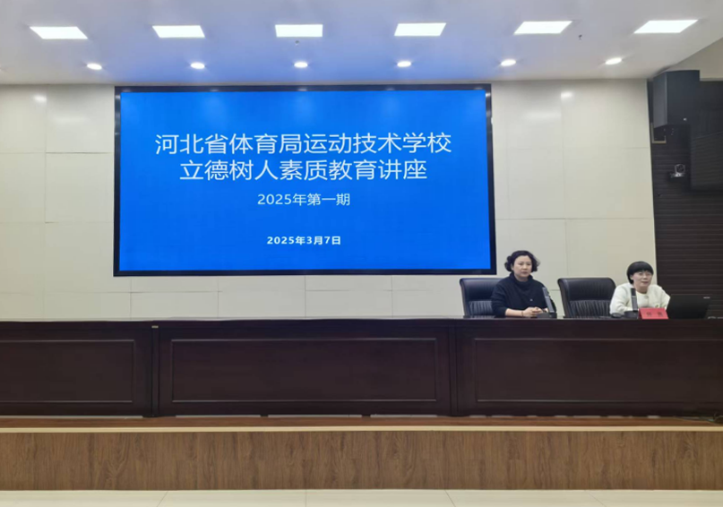 �˶�����ѧУ�ٰ�2025���1�������������ʽ�������