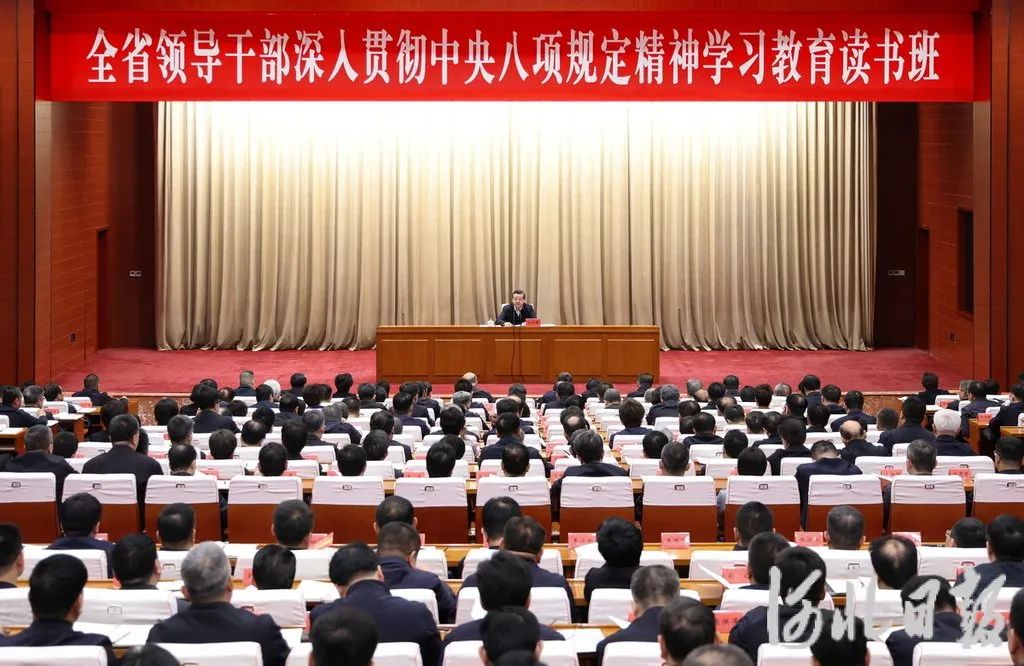 �ӱ�ʡ�쵼�ɲ�����᳹�������涨����ѧϰ������������