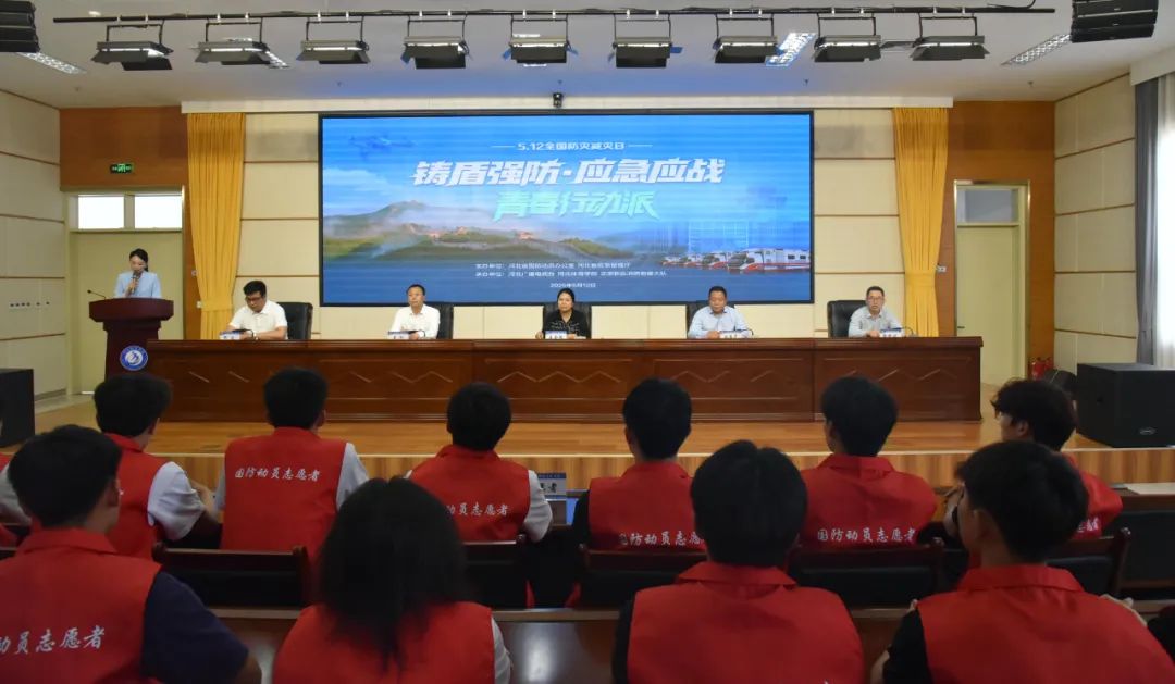 5��12ȫ�����ּ���������������ںӱ�����ѧԺ����