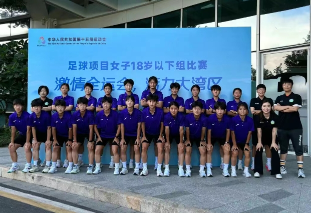 ȫ���Ը����ӱ�U18Ů�����������ȫ�˻�����׶�