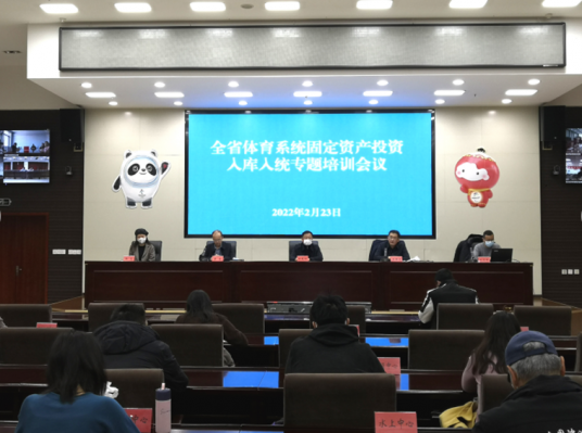 �Թ���
�ٿ�ȫʡ����ϵͳ�̶��ʲ�Ͷ�������ͳר����ѵ��