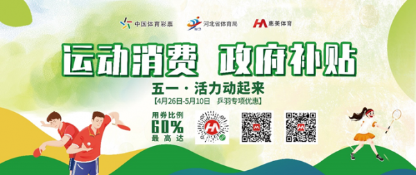 <b>����һ������������ �ӱ���������ȯƹ��ר���Żݻ����</b>