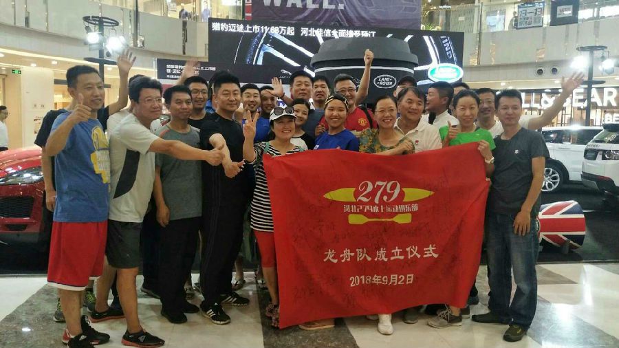 俱乐部龙舟队.jpg